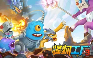 Monster War