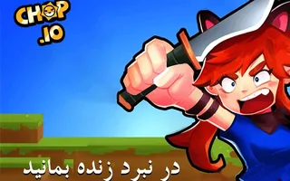 Y Chop.io