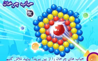 YL Bubble Spinner